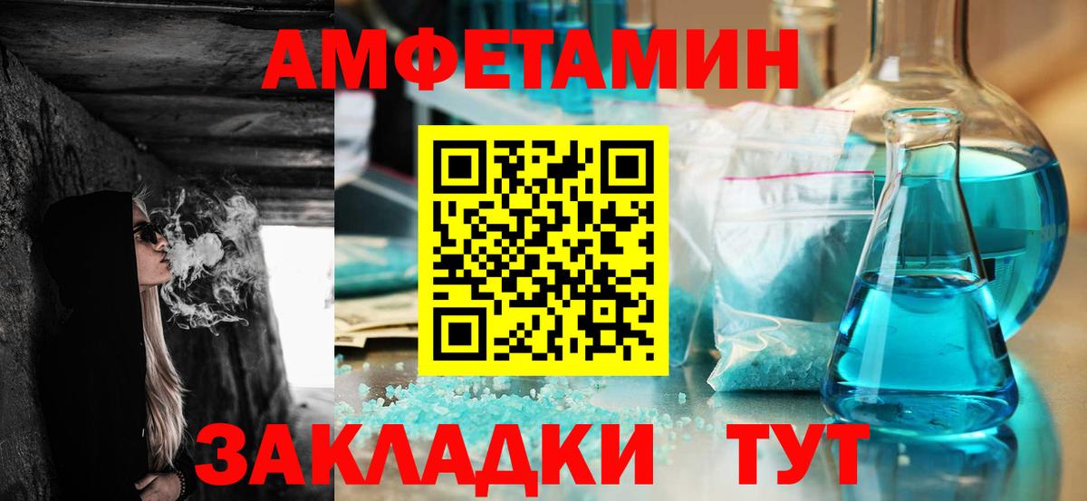 Калач-на-Дону  Amphetamine  Вход с VPN  АМФЕТАМИН VHQ 