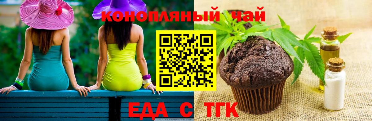 Калач-на-Дону  Печенье с ТГК конопля  Вход с VPN 