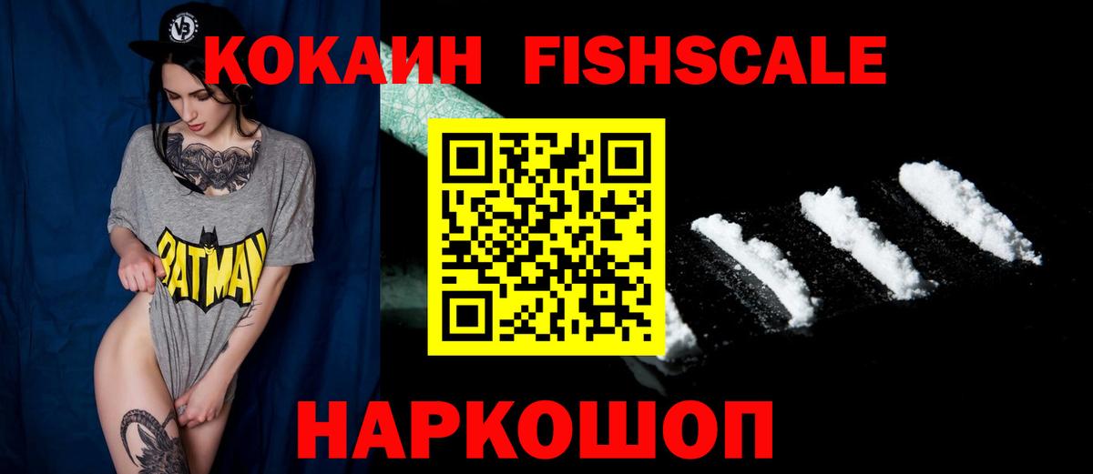 Cocaine 99% Калач-на-Дону