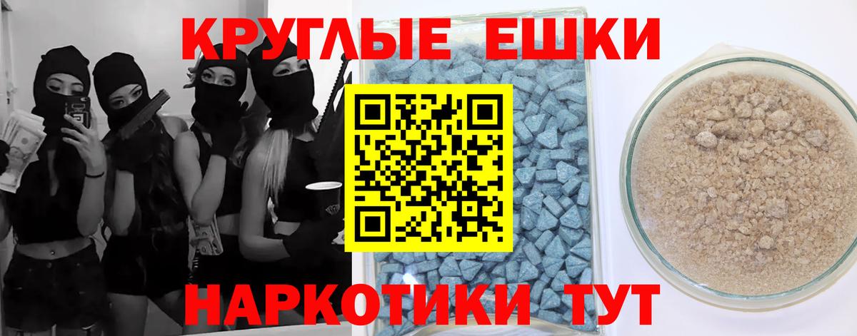 Ecstasy  ЭКСТАЗИ Philipp Plein  hydra рабочий сайт  Ecstasy Cube  Калач-на-Дону  Вход с VPN 