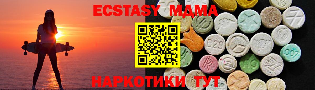 Ecstasy DUBAI Калач-на-Дону