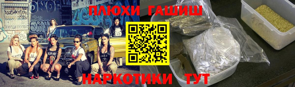 Калач-на-Дону  Гашиш Ice-O-Lator  Вход с VPN 