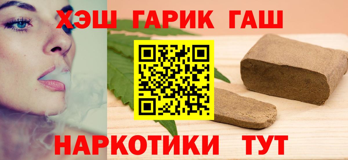 Гашиш гарик Калач-на-Дону