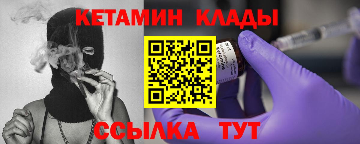 Кетамин ketamine  дарк нет как зайти  гидра сайт  КЕТАМИН ketamine  Калач-на-Дону  Вход с VPN 