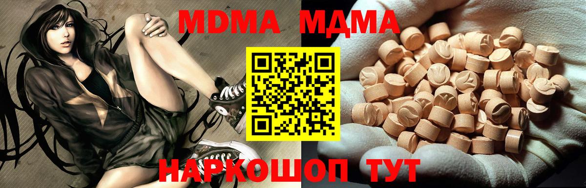 Калач-на-Дону  MDMA  Вход с VPN  MDMA молли  MDMA VHQ 
