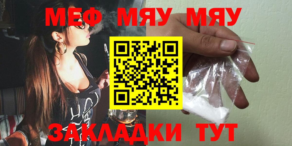 Калач-на-Дону  Мефедрон  Меф  Вход с VPN  МЯУ-МЯУ мука  МЯУ-МЯУ мяу мяу 