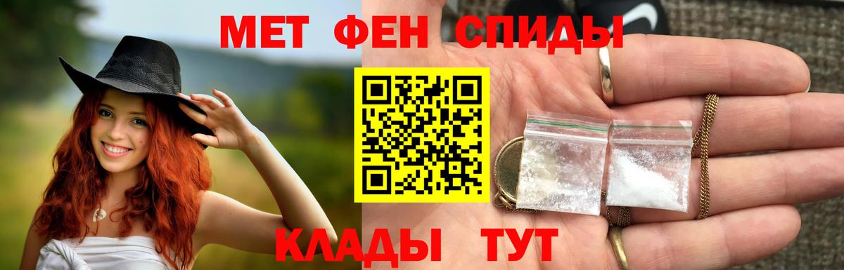 Метамфетамин кристалл Калач-на-Дону
